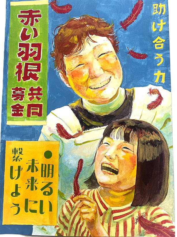2025【市長賞】ポスターの部（特賞）藤中凪さん