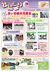 2011年　秋vol69