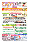 2023年　春vol92