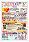 2025年　春vol96