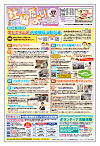 2025年　夏vol97